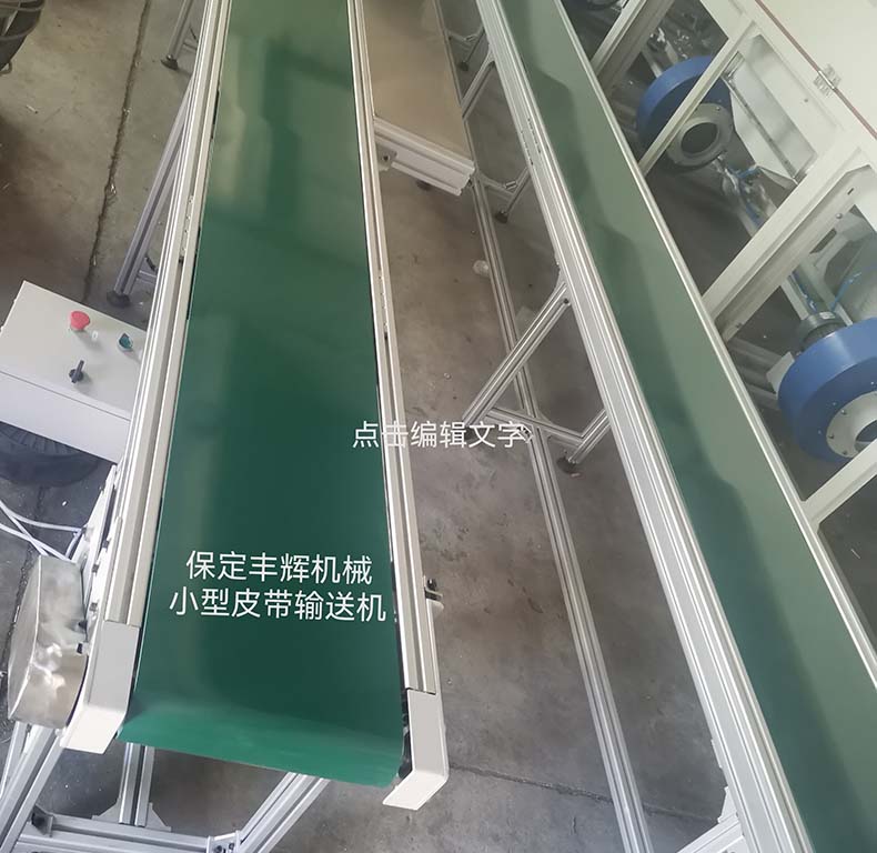 皮帶輸送機